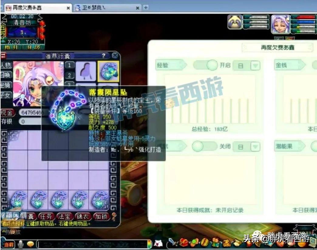 梦幻西游兽哥灵饰,梦幻西游兽哥装备推荐