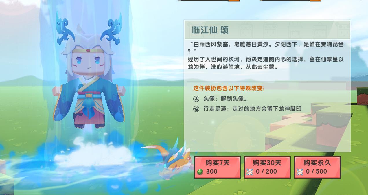 迷你世界新皮肤哪吒该不该抽,迷你世界五周年的敦煌皮肤