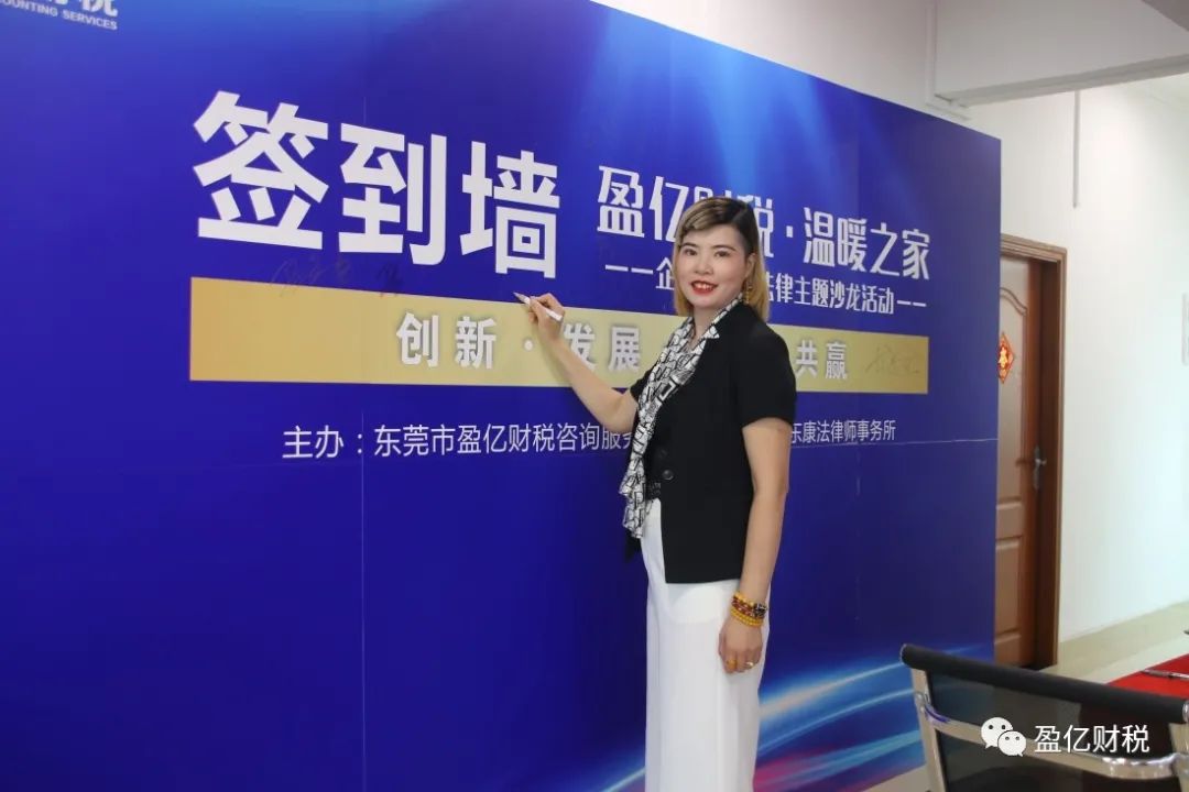 浼佷笟璐㈢◣娌欓緳娲诲姩鎴愬姛妗堜緥,璐㈢◣娉曞姟娌欓緳