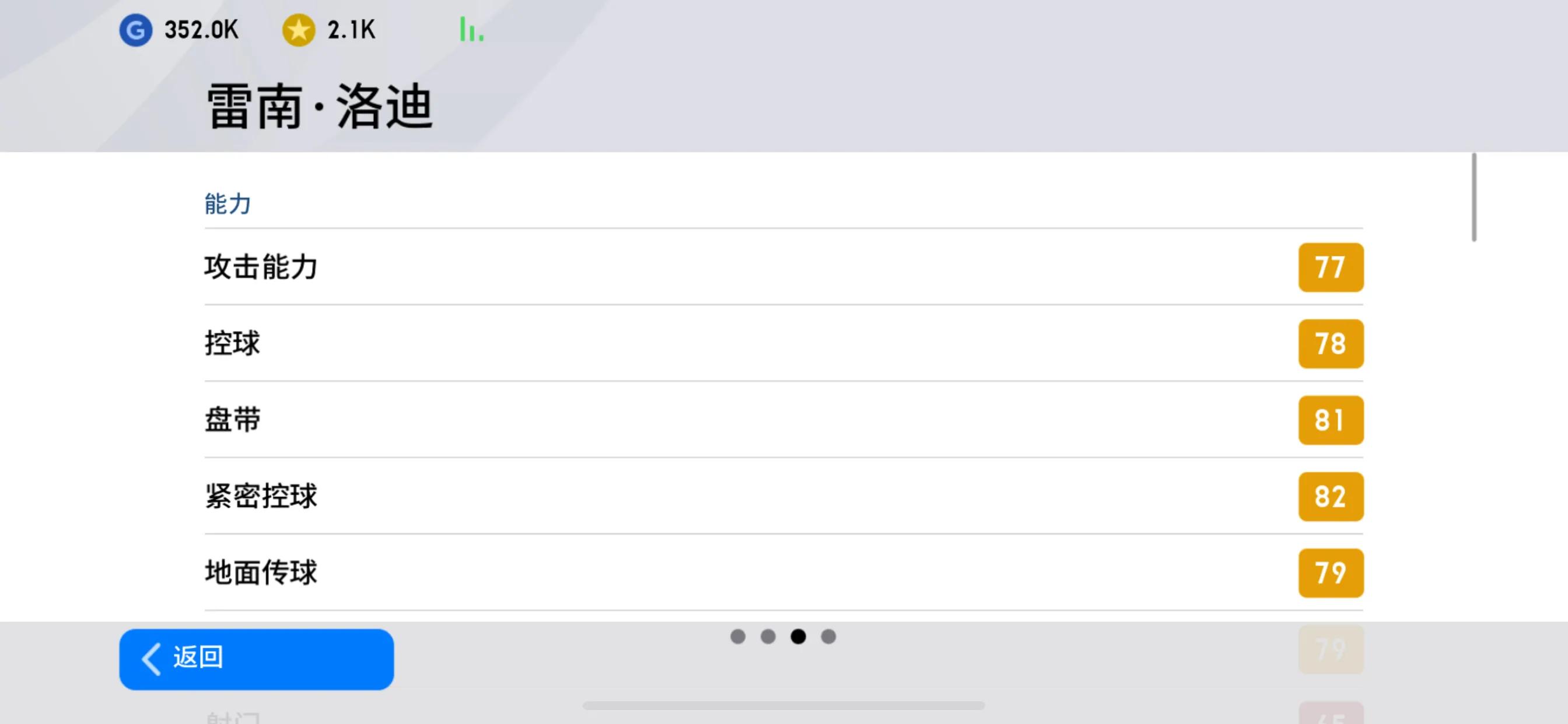 实况2021选择国家地区,实况2020攻略