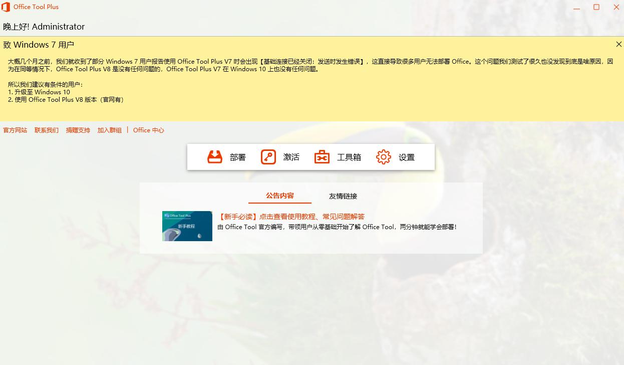如何快速安装office,如何安装office2016视频