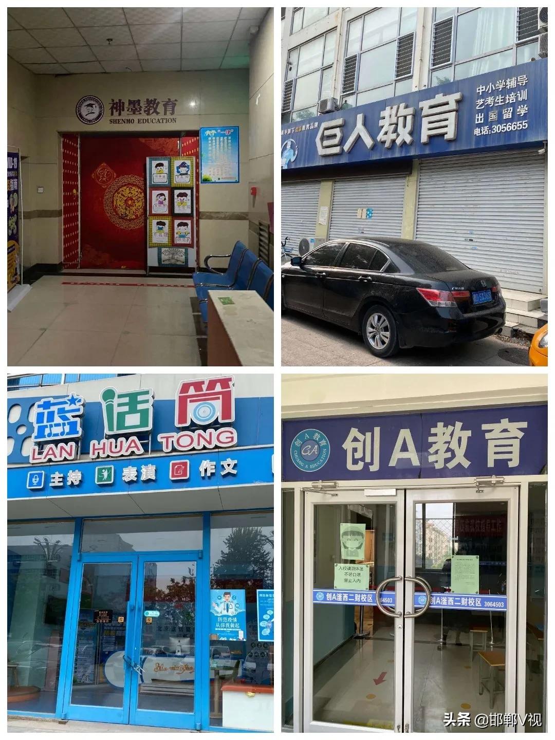 邯郸丛台区培训机构,快看校外培训机构全面监管