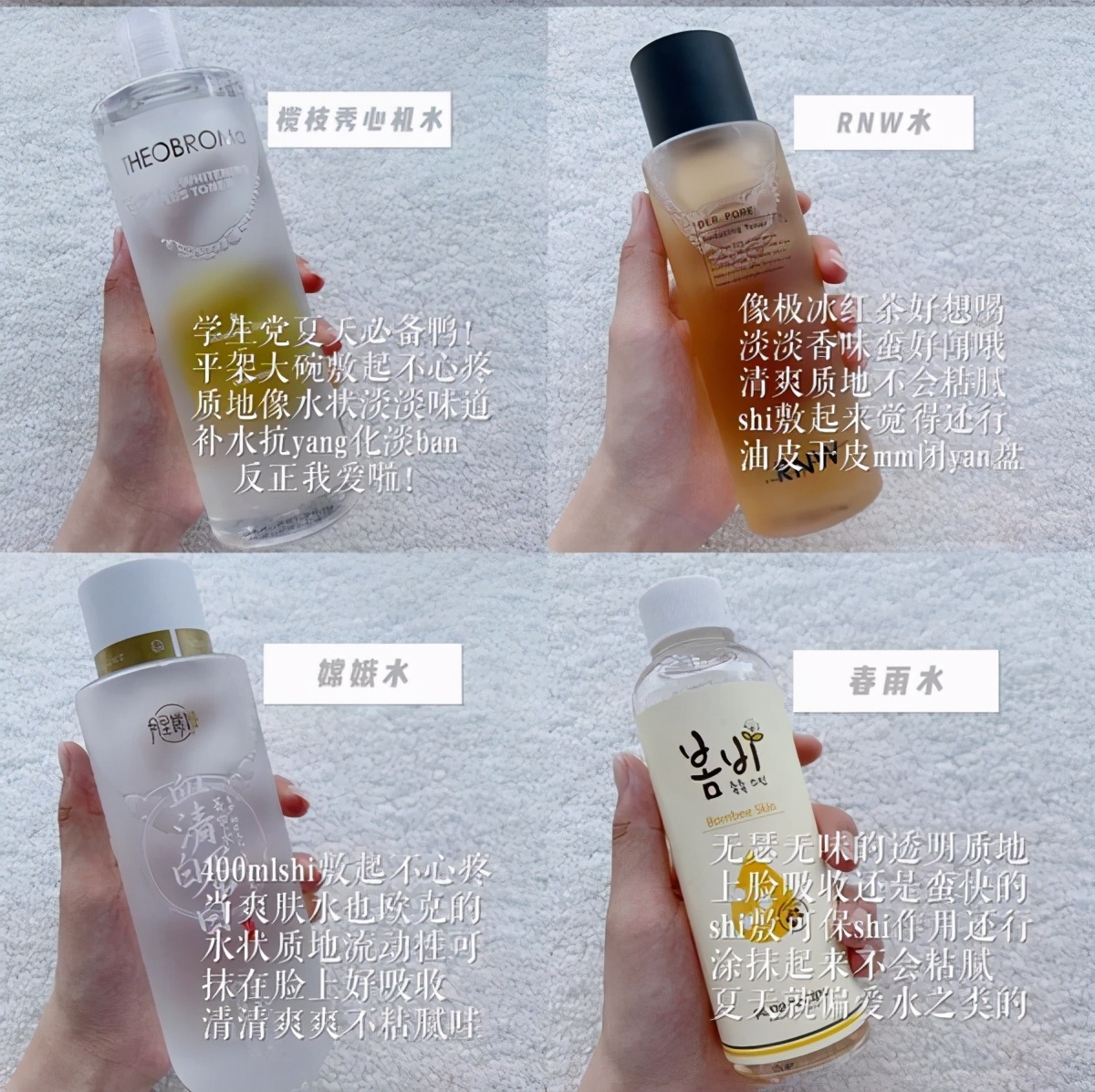 女生护肤品爽肤水哪种好,女人爽肤水美白保湿推荐平价