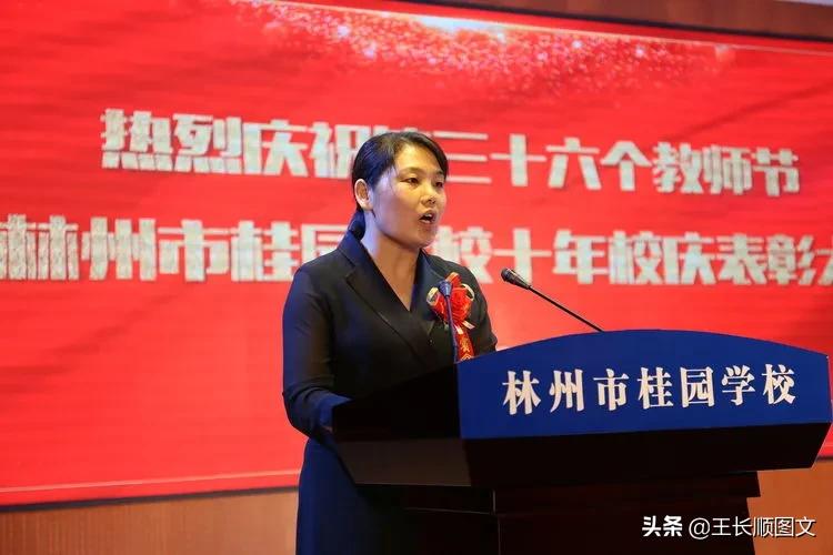 我校举行开学典礼暨教师节表彰会,学校召开教师节庆祝暨表彰大会