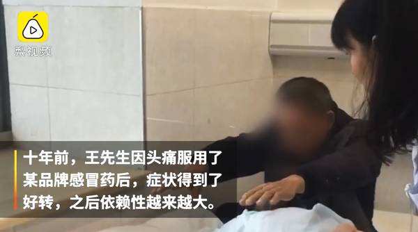 男子爱吃感冒药10年吃了3万粒,小伙吃过量感冒药