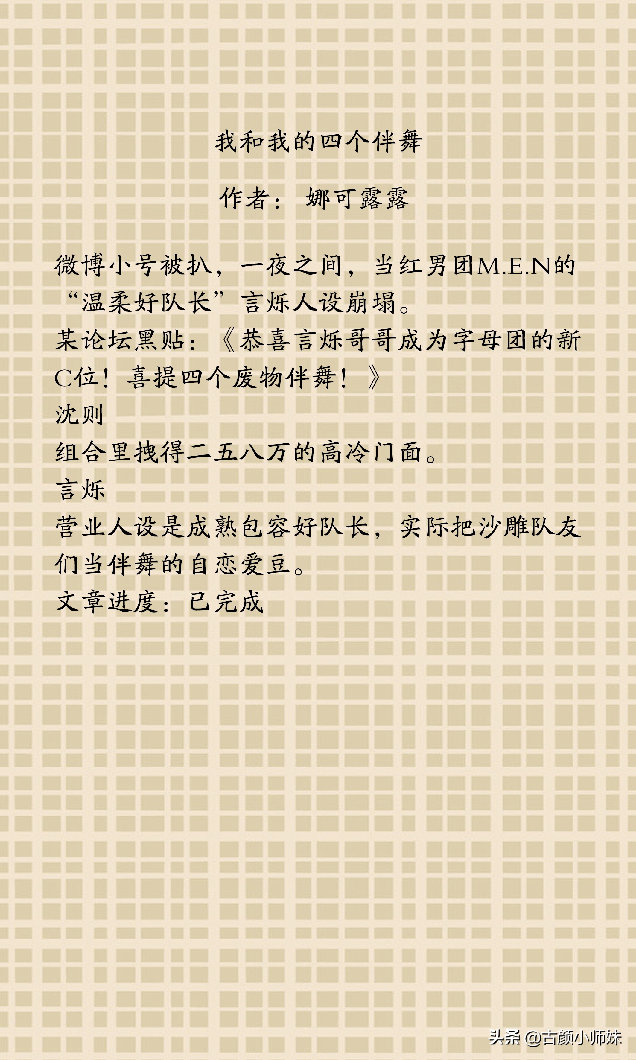 强推,爆笑文,《迪奥先生》和巫哲《轻狂》《古董下山》超级搞笑
