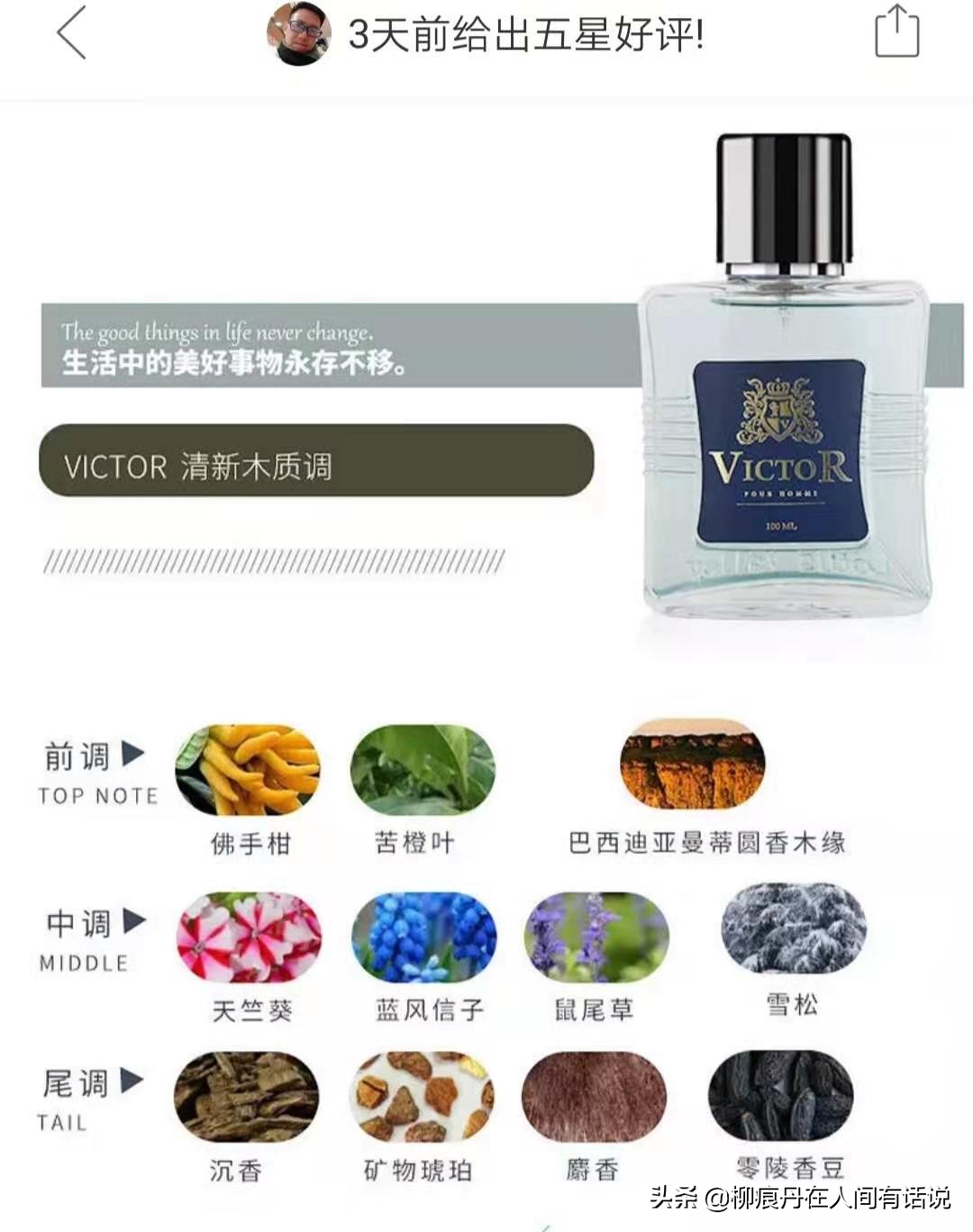 男人的第二张脸都有什么物品,欧式香水