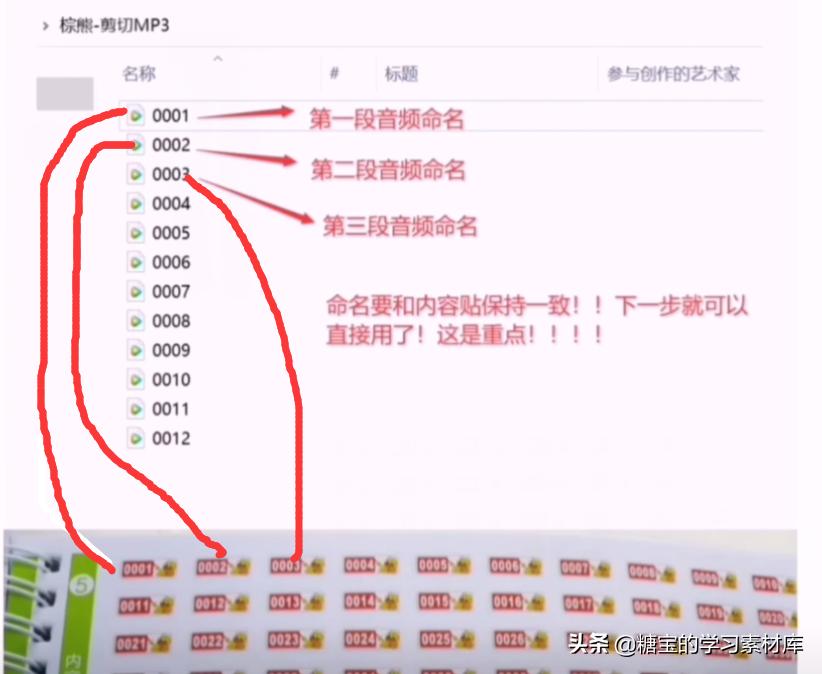 小达人怎么自己做点读包,普通书怎么制作点读包