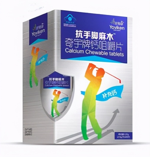 315保健品产品曝光名单,315保健品黑榜