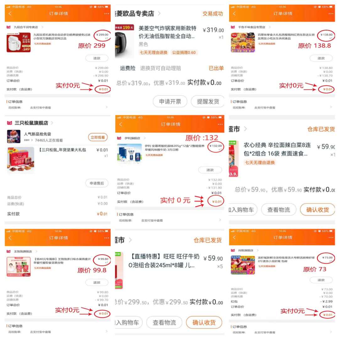 那些淘宝优惠券靠什么赚钱,所谓的淘宝内部券有什么猫腻知乎