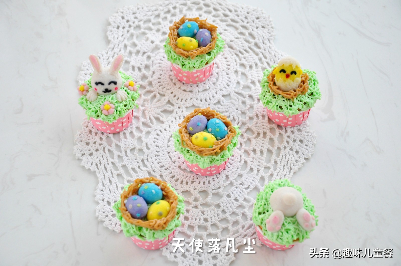 这种蔬菜代替翻糖和豆沙更健康，复活节咱们一起来做杯子蛋糕吧