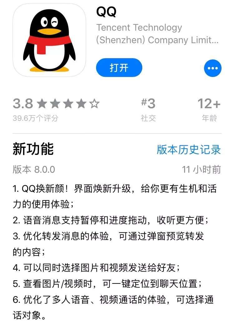 qq9.0版本更新内容,qq最新8.27版更新了啥