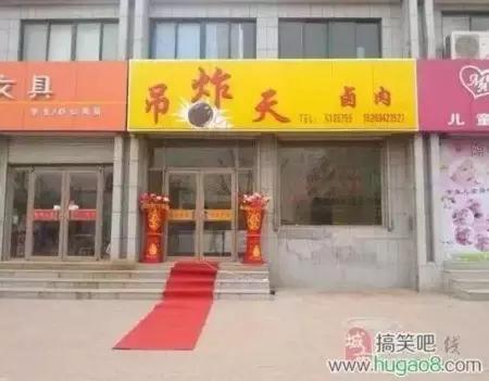 店铺起名字玄学,看自己八字取店铺名