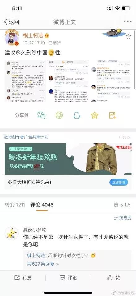 西方政治正确大逃杀:女权、LGBT、黑人谁能吃鸡?