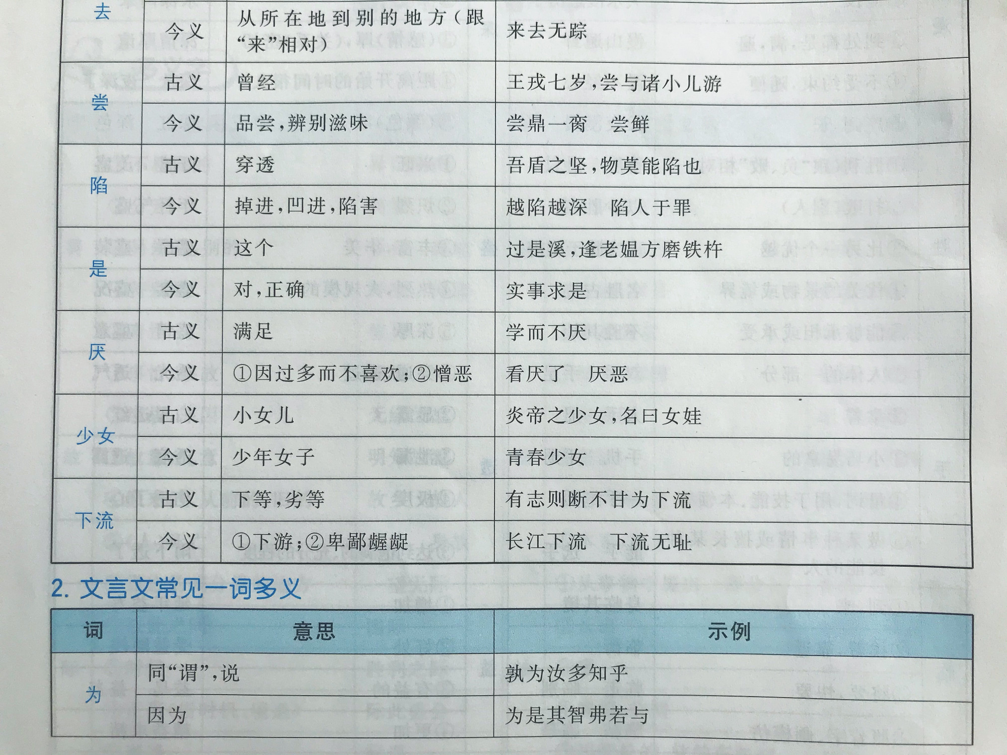 小升初语文教师要怎么教,小升初语文老师如何辅导