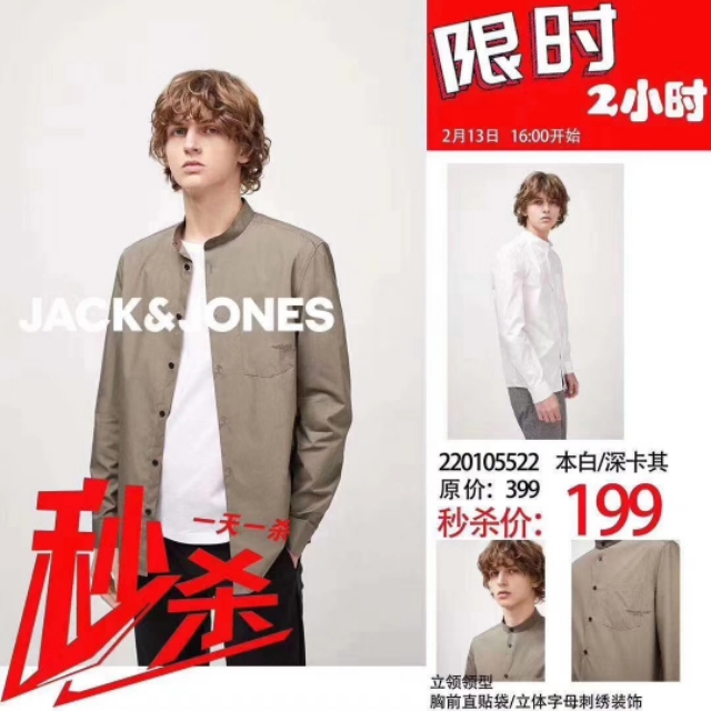 杰克琼斯顺丰包邮 (杰克琼斯中国官方购物网站)