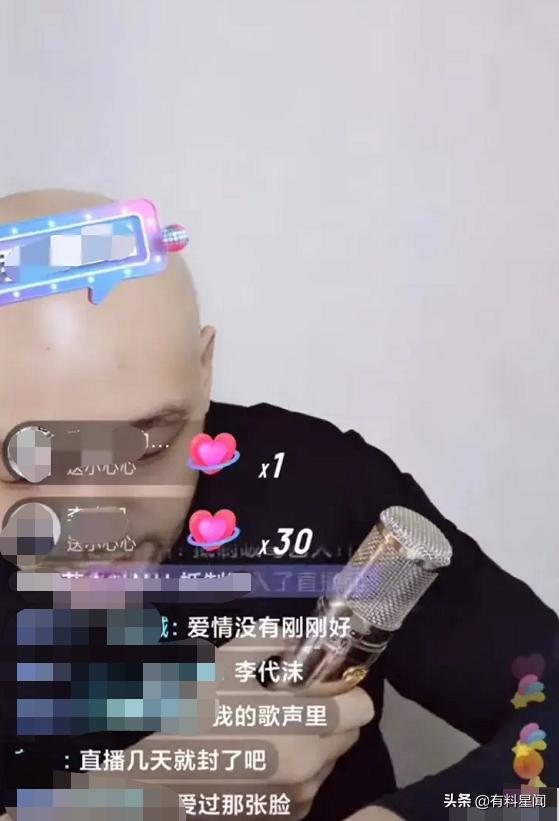 李代沫素颜,李代沫近日直播