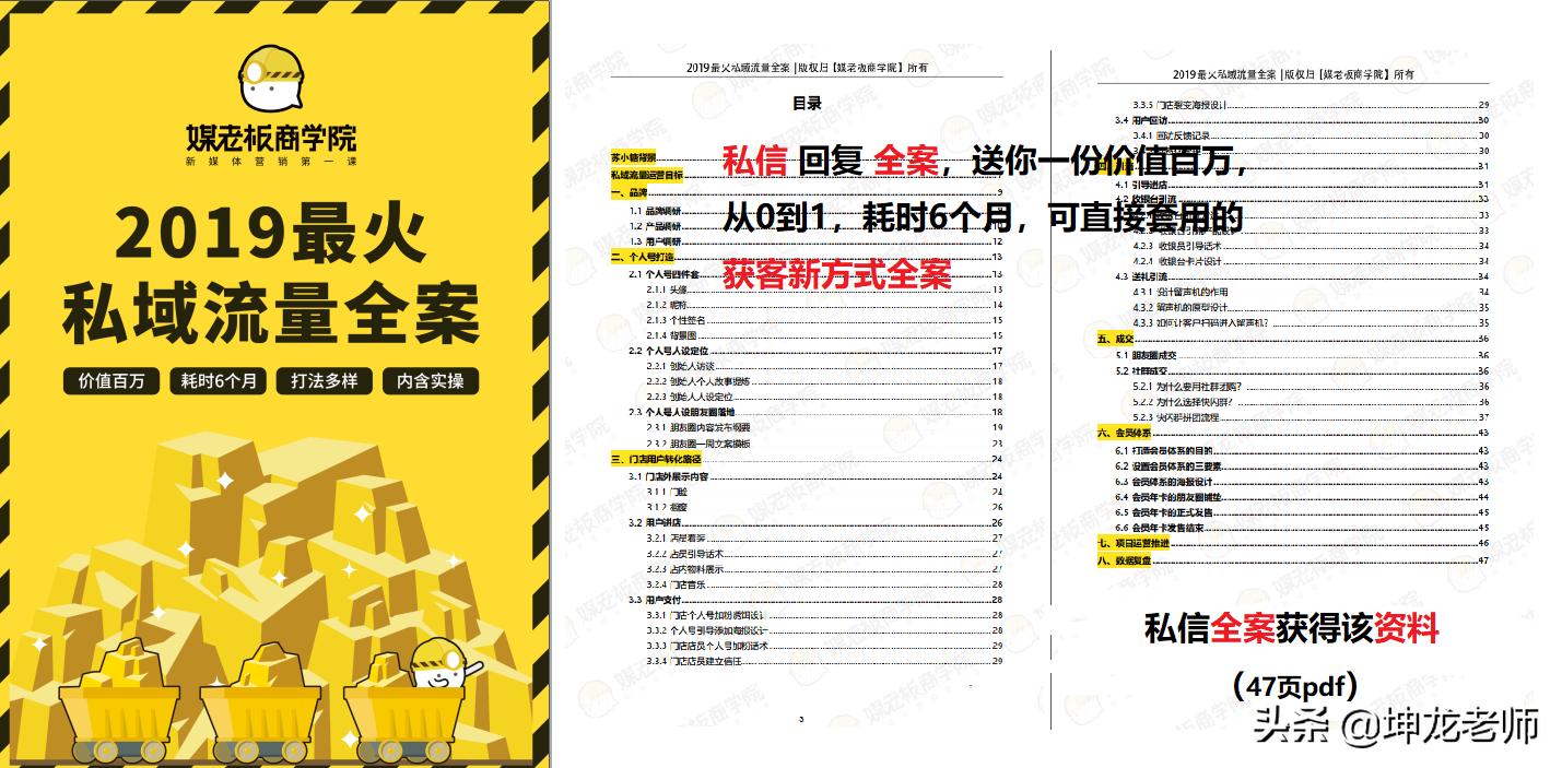 尚品宅配引流,疫情下的线上获客