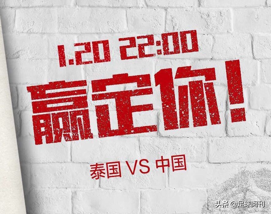 中泰亚洲杯赛况,中泰战国足比赛时间