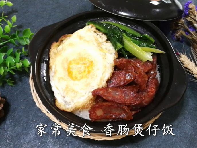 正宗广东星级大厨瘦肉煲仔饭做法,大厨教腊味煲仔饭砂锅家常做法