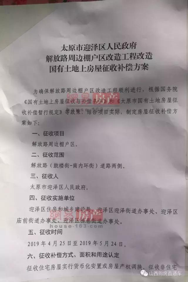 解放路最新通车时间,解放路什么时通车