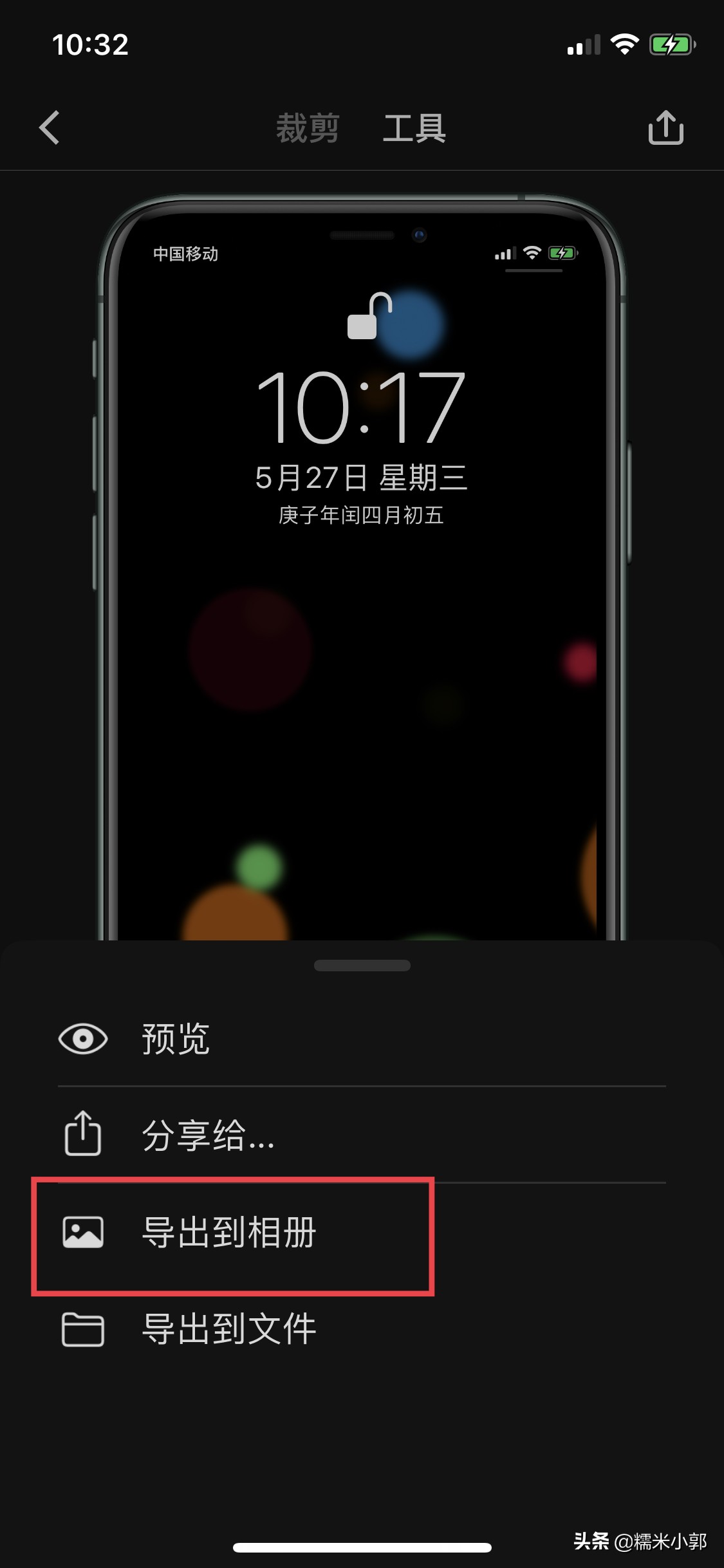 ios套壳截屏软件,picsew滚动截图免费