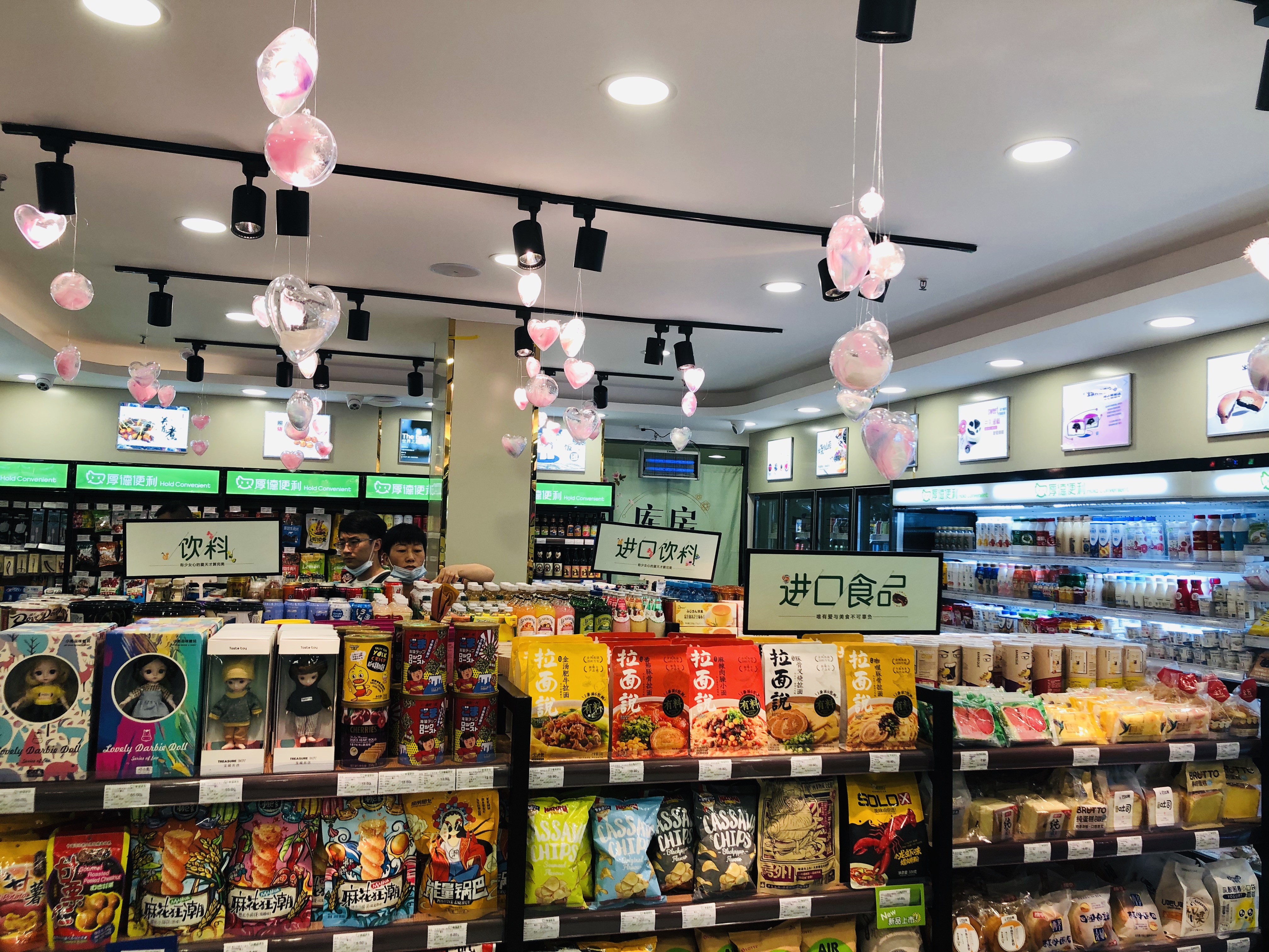 厚德便利和罗森,厚德便利超市云东路店