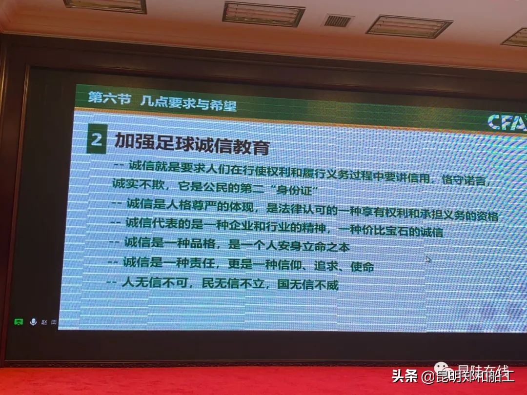 昆明郑和船工训练营,昆明郑和船工足球俱乐部