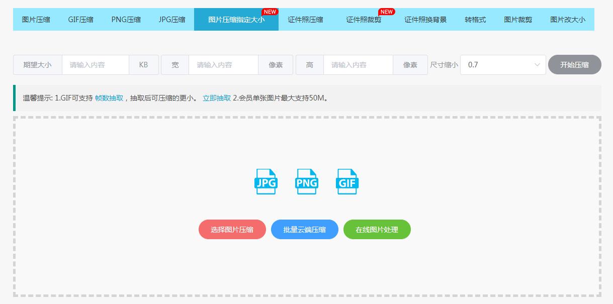 图片怎么压缩200k以下的jpg格式,怎么样对图片进行压缩