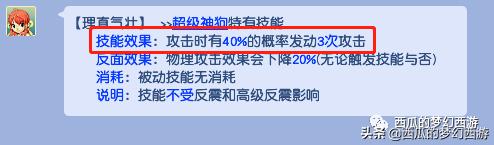 梦幻西游平民宝宝选择攻略,梦幻西游日常bb选择