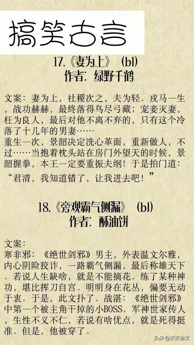 古风轻松搞笑甜文,爆笑沙雕甜文古言推荐