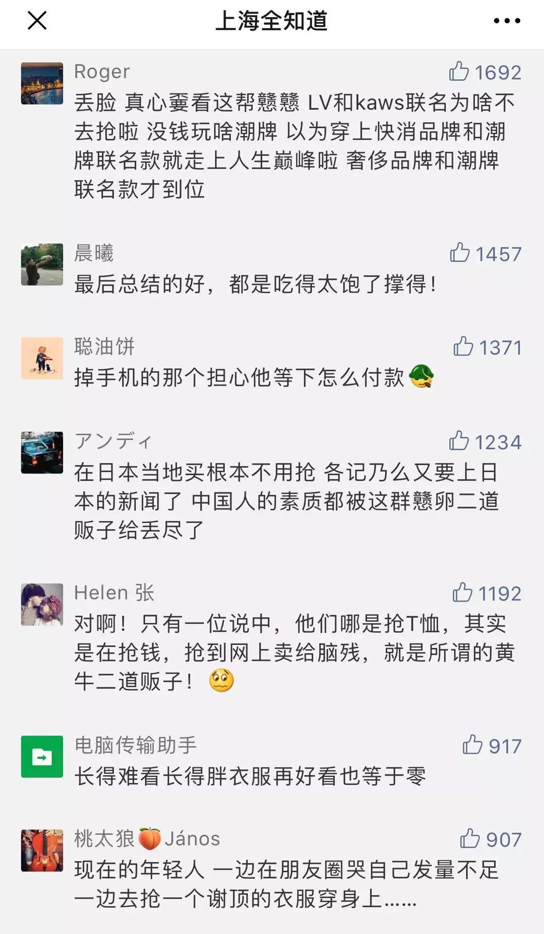 优衣库联名版为什么火了,优衣库羽绒服联名款