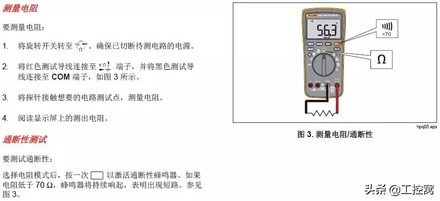 万用表的操作与使用方法电工,万用表使用口诀表格