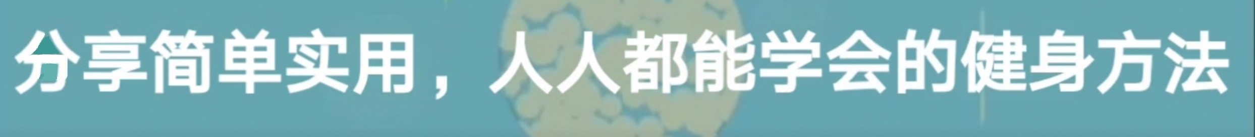 练完腹肌腰痛,为什么练腹肌也会感到腰酸