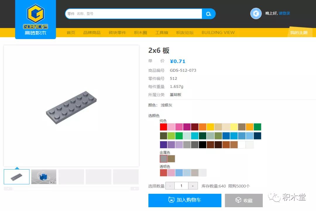 拼奇铁臂阿童木70周年限定版,拼奇铁臂阿童木新品