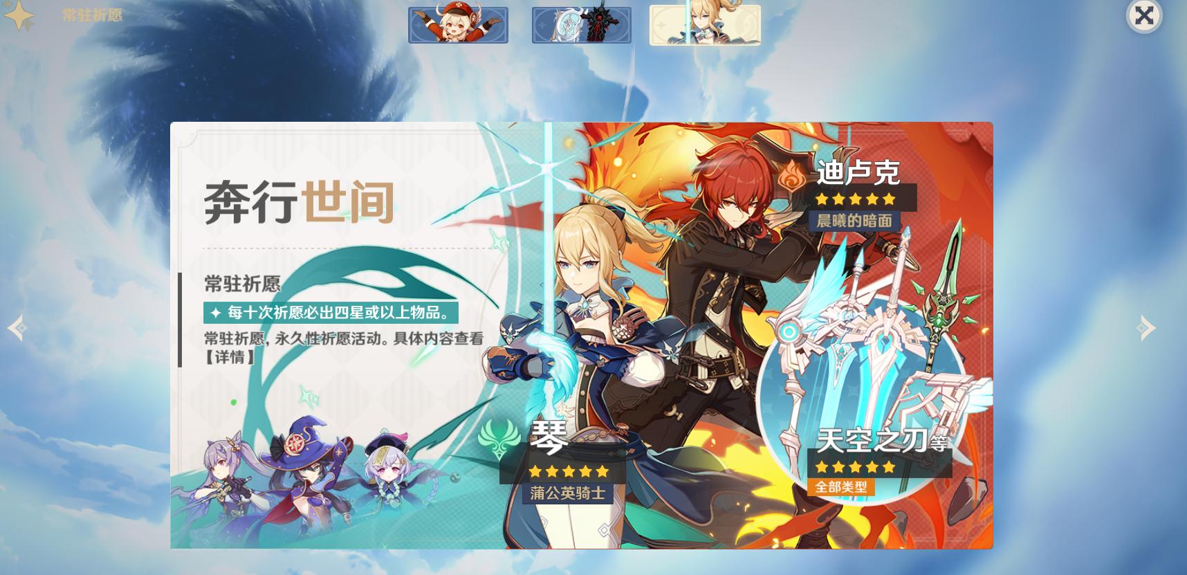 原神没有主c该抽什么4.5,原神三十级没有五星角色正常吗