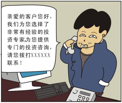 股票交流群诈骗套路有哪些方面呢,股票群最新骗局揭秘大全