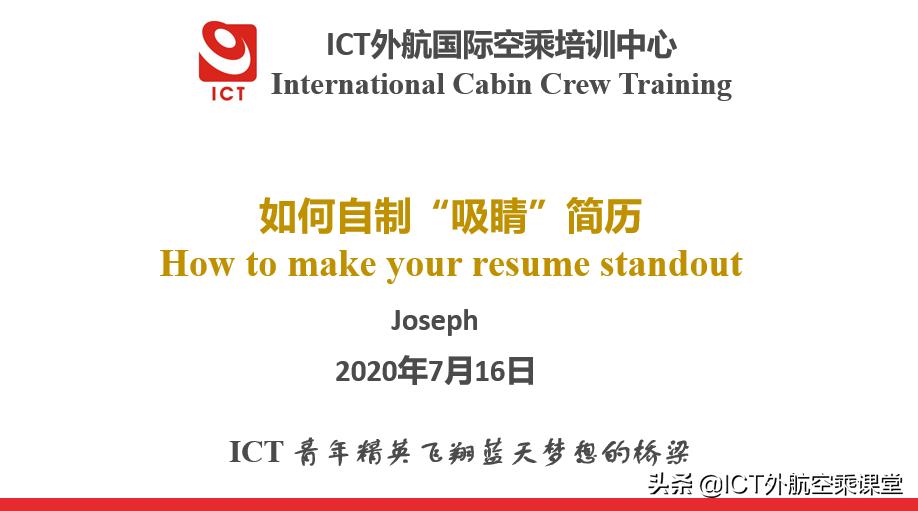 ict面试技巧,ict面试怎么表述