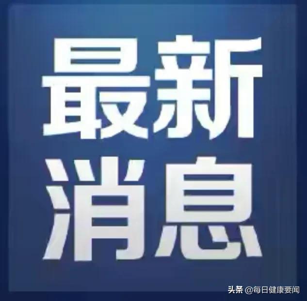 今天一批新药上市,包括治疗肝癌、胃癌、银屑病等难治疾病