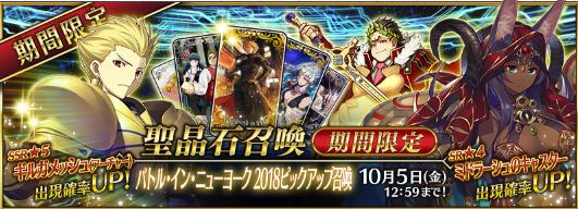 FGO:国服即将到来的卡池详解,让大家可以做好存石准备