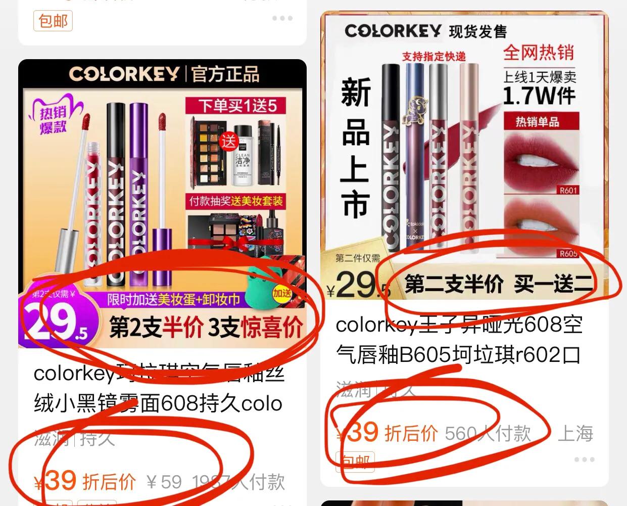 colorkey卖的比大牌贵,colorkey品牌的崛起