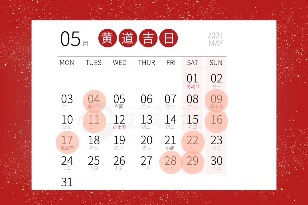 装修好日子查询2021年11月吉日,装修吉日2021年4月开工黄道吉日