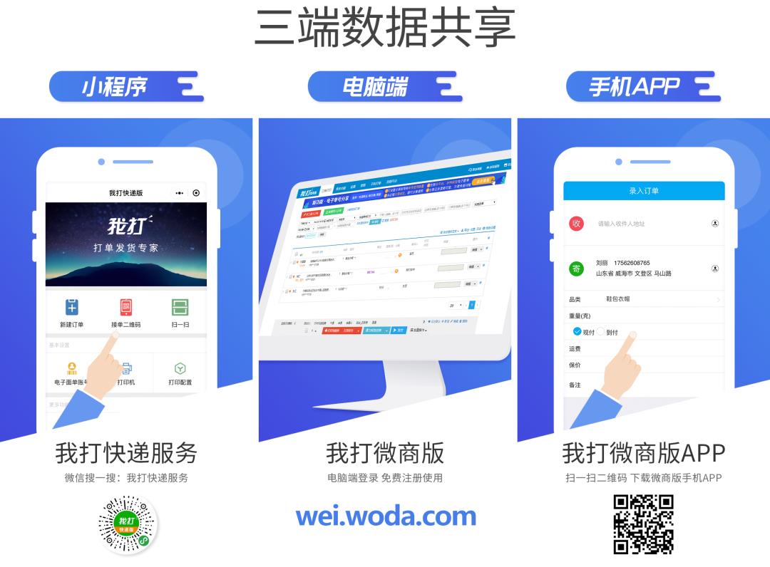 快递打印助手怎么打印订单,快递打单小程序