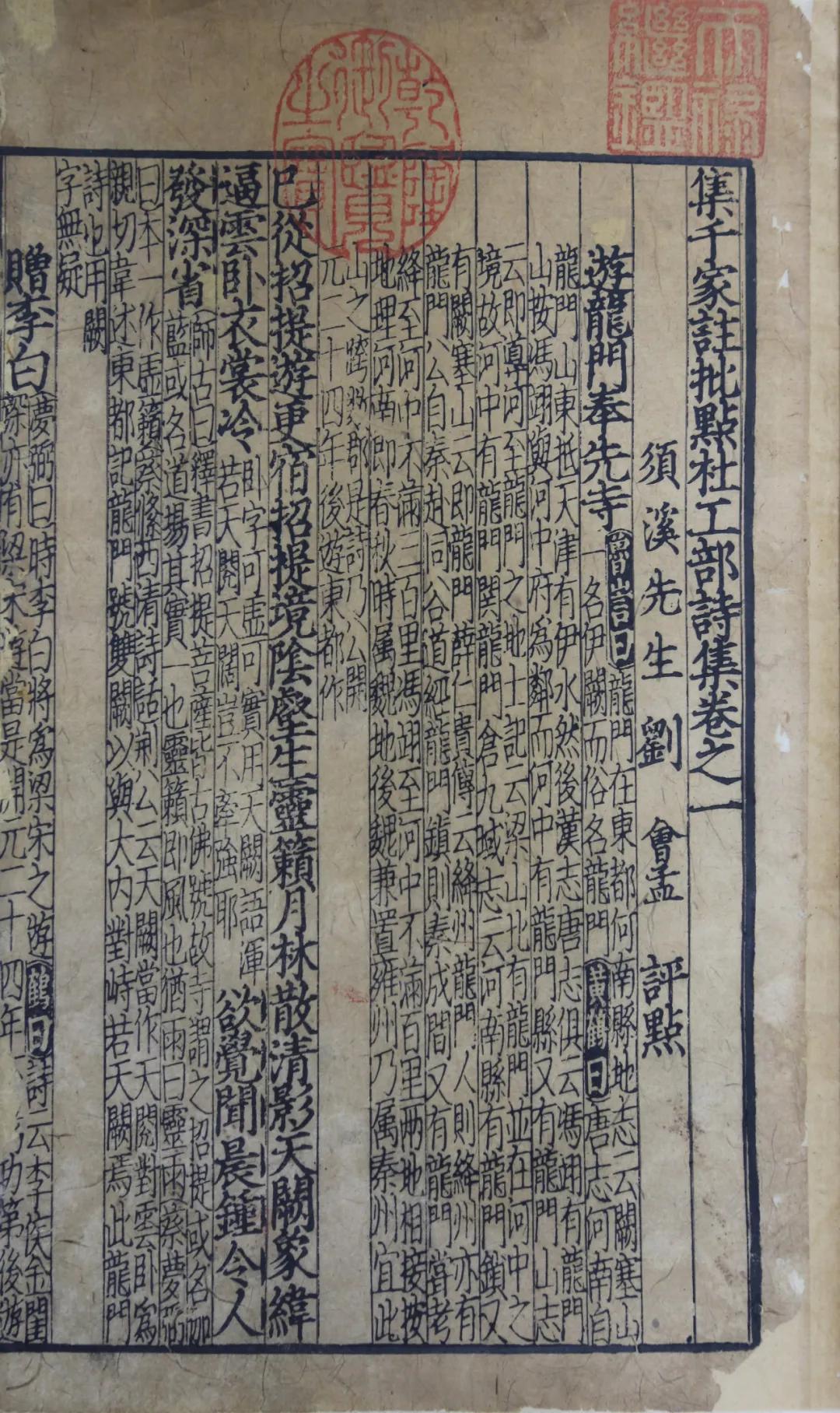 杜甫草堂文献展,古籍保护成果展