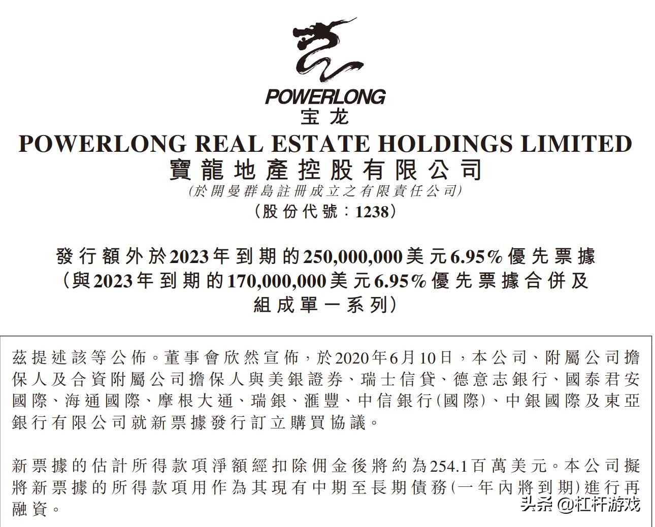 宝龙地产上涨,宝龙地产发行什么债