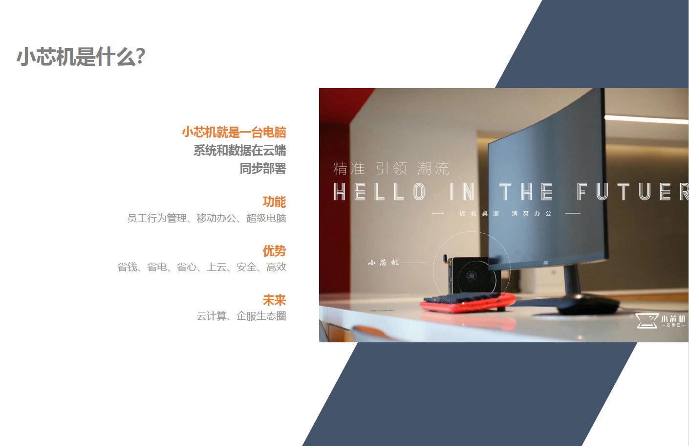 小芯机（重庆）招募城市合伙人啦！！！记得：留言、评论、私信