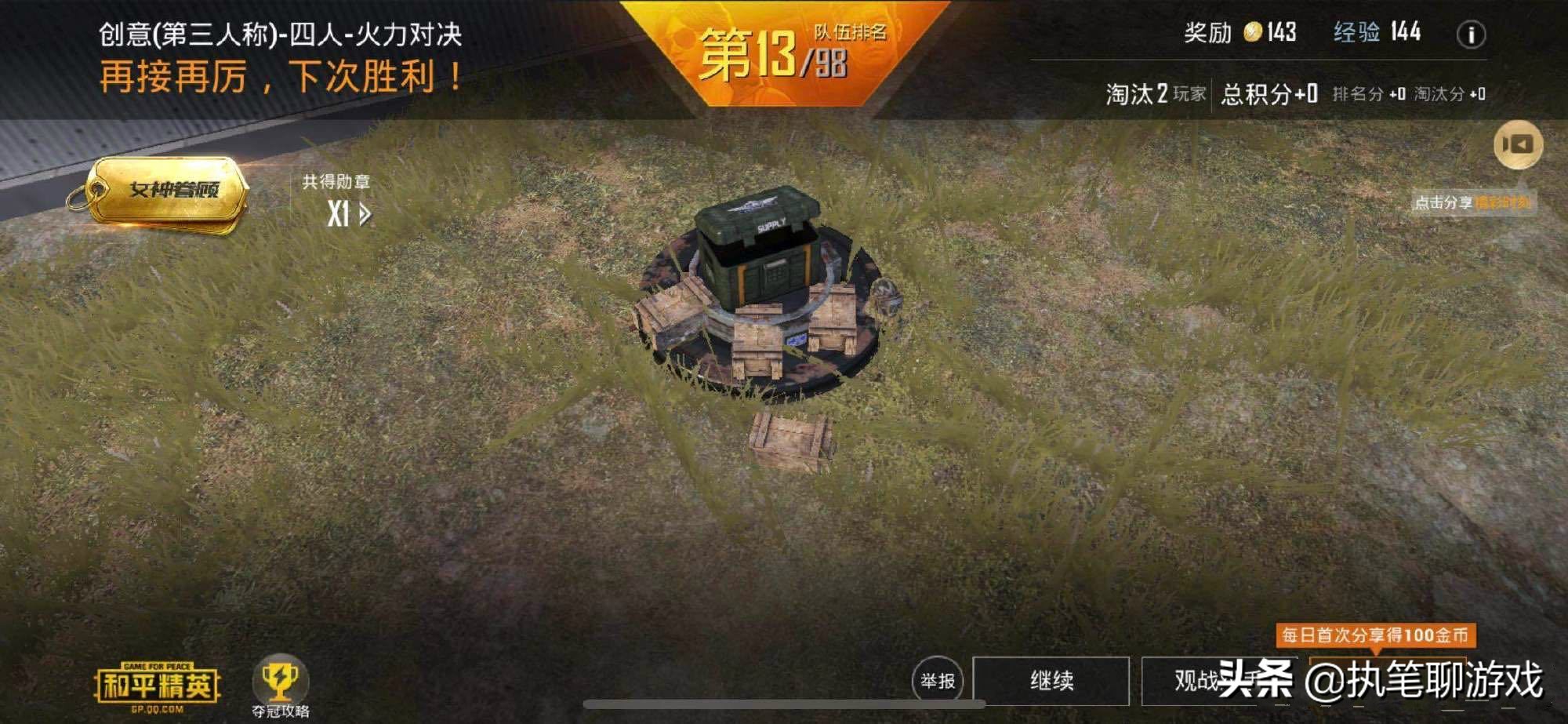 主播虎牙,王者主播牙虎