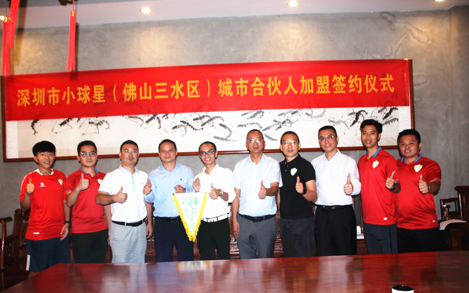 深圳市小球星俱乐部,深圳小球星足球