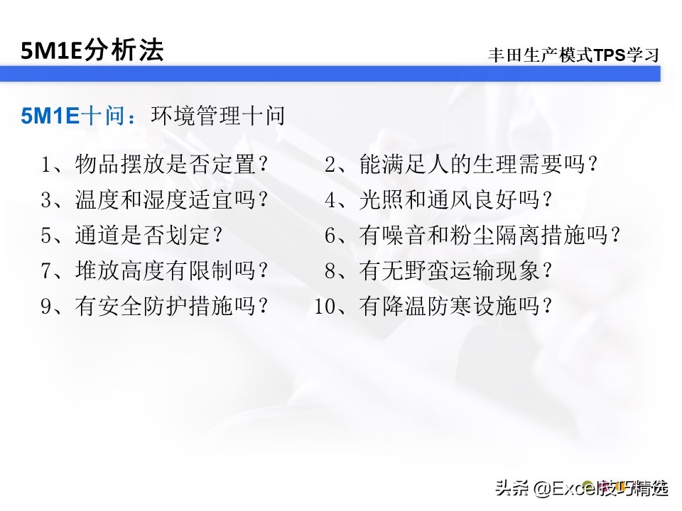 精益生产5s管理报告,88页精益供应链管理ppt