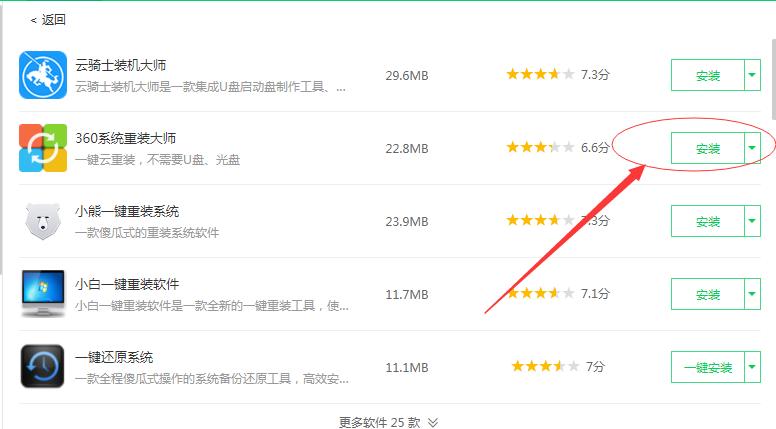 怎么快速重装软件,如何快速重装系统数据不会丢失